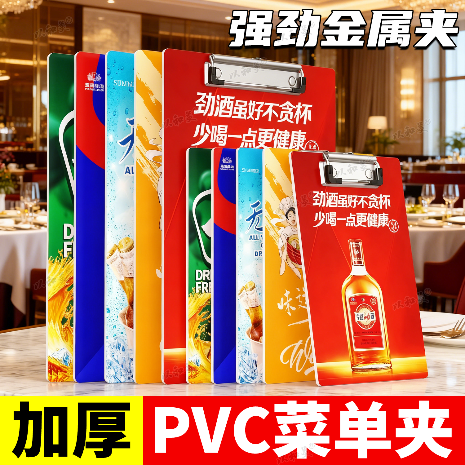 PVC菜单夹定制点菜板酒水夹写字垫板a4板夹票据夹A5买单夹文件夹酒店餐厅收银票据夹账单便签夹签字板客单夹,文具电教/文化用品/商务用品,文件夹/试卷夹,淘宝优惠券,粉丝福利购,淘宝优惠卷