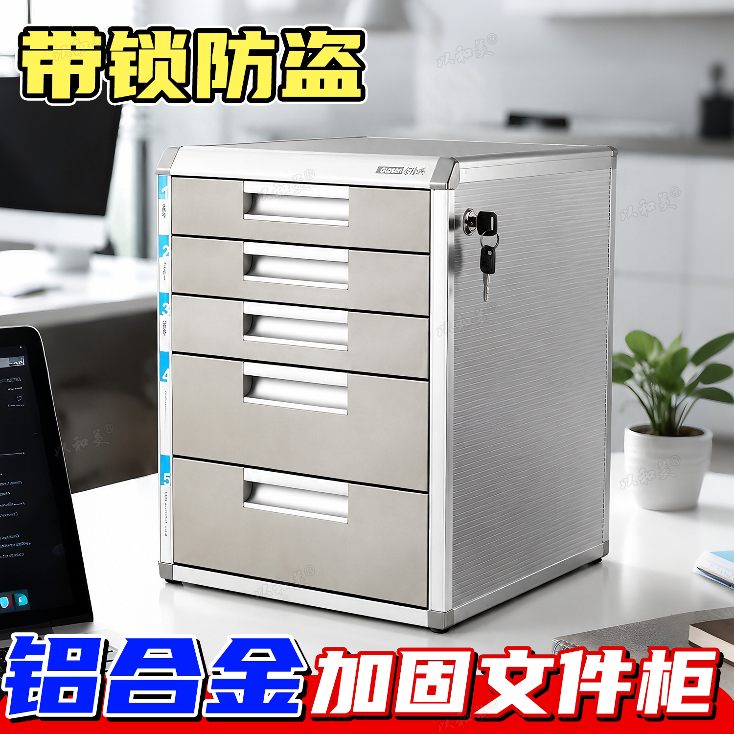 桌面文件柜收纳柜办公室资料柜图片