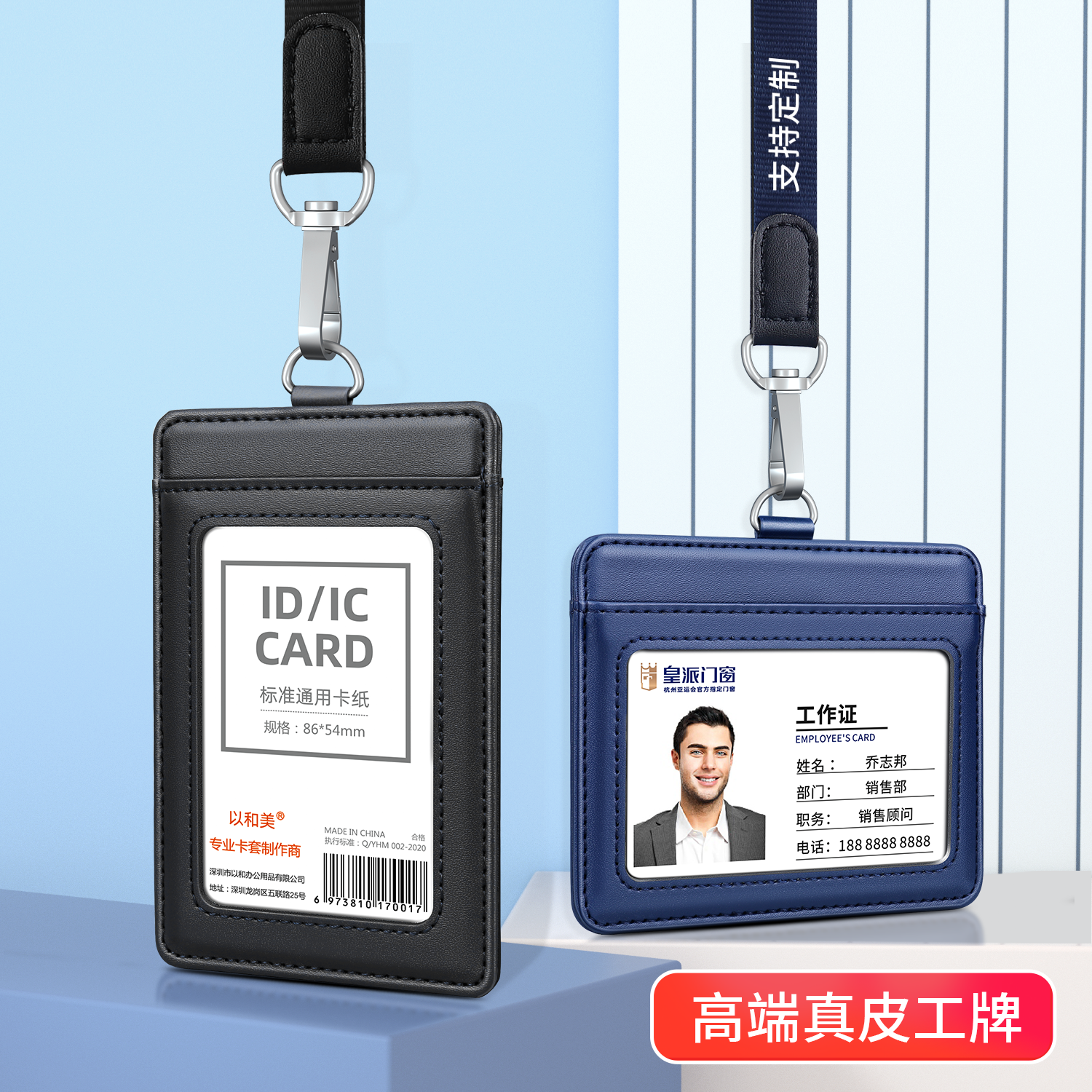 真皮工牌胸牌定制工卡工作牌定做