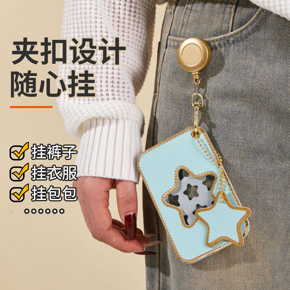 可伸缩皮质卡套挂件挂包卡套防丢图片
