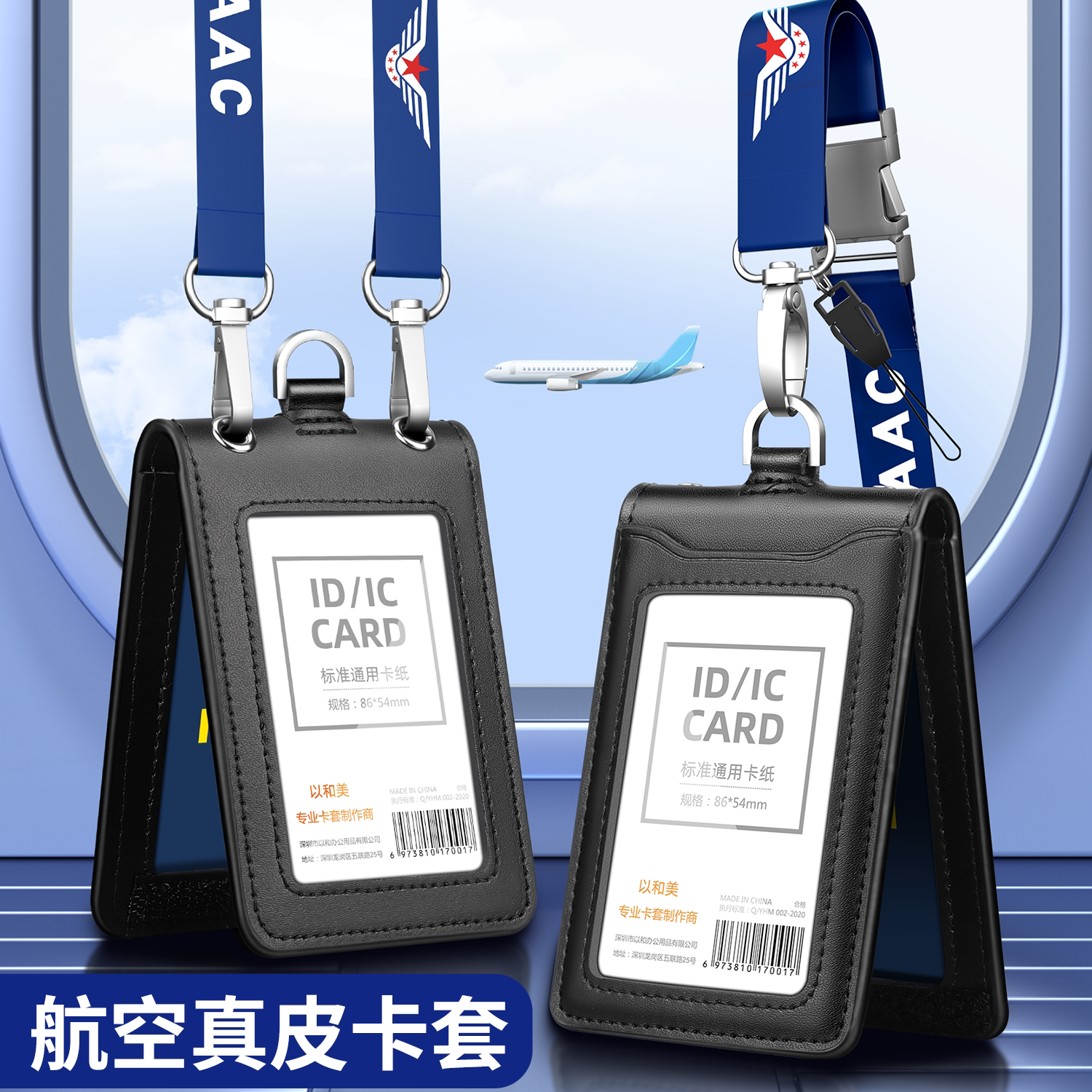 真皮caac工作证卡套飞行员证件胸卡机长胸牌工作牌机场工牌证件套