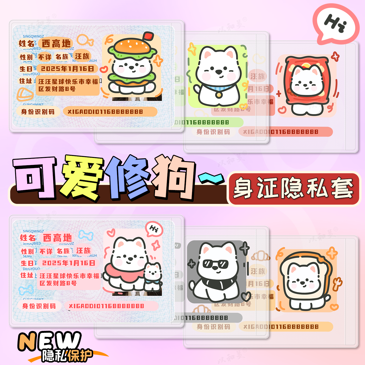 加厚卡通西高地小狗身份证卡套