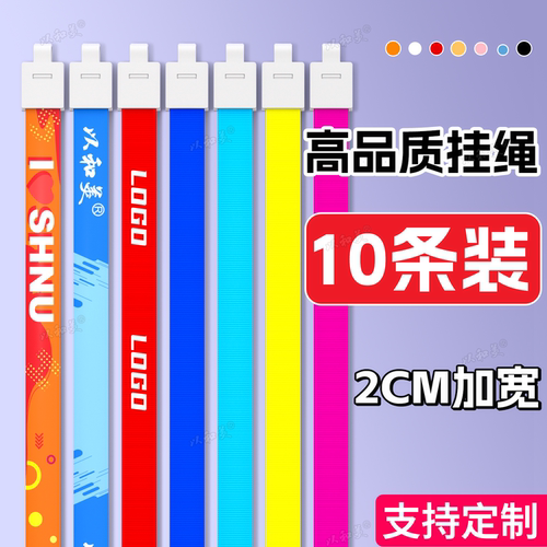 2CM加宽高端工牌工作证挂绳定制