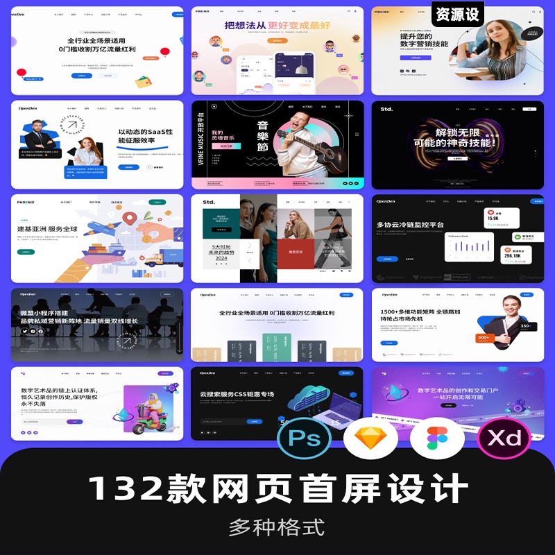 企业国际中文sketch网站首页首屏头图网页界面PSD设计XD素材H114