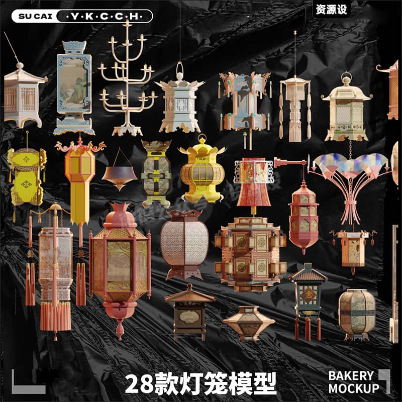 Blender C4d Fbx Obj中式传统花灯笼复古宫灯吊灯灯饰模型素材