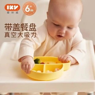 爱咔威IKV儿童硅胶飞船餐盘带吸管吸盘宝宝辅食分格喂养餐具
