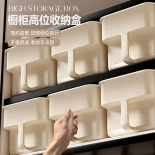 橱柜收纳盒带把手厨房高柜吊柜高处深柜储物盒桌面零食杂物整理盒
