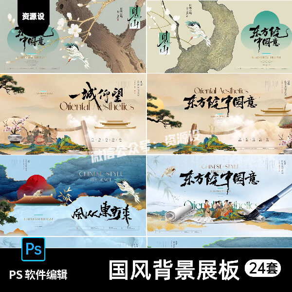国学书法国风国粹古风山水画卷轴东方美学主视觉海报展板PSD素材,商务/设计服务,设计素材/源文件,淘宝优惠券,粉丝福利购,淘宝优惠卷
