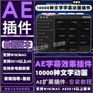 AE文字字幕动画效果插件Text Presets V310000种文字动画缓入缓出