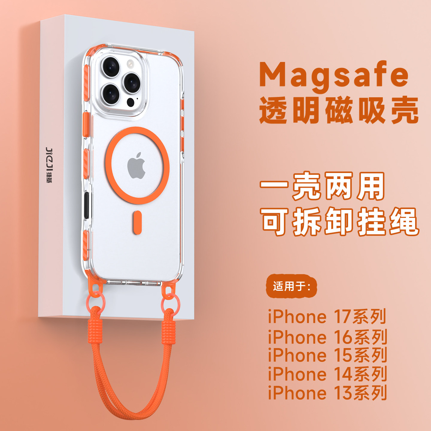 适用苹果16pro手机壳挂绳iPhone15透明17proMax磁吸14pm防摔13薄plus全包相机按键ins风新款男女高级软保护套