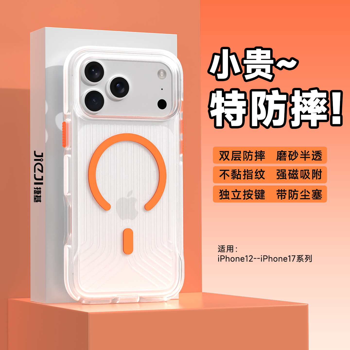 适用苹果17promax手机壳双层防摔iphone16磨砂air半透明15plus磁吸14pm软硬Max新款13高级感12防尘外保护套,3C数码配件,手机保护套/壳,淘宝优惠券,粉丝福利购,淘宝优惠卷