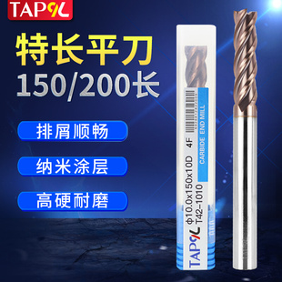 九利钨钢铣刀4刃加长200特长150涂层硬质合金铣刀数控立铣刀