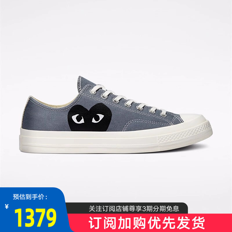 cdg x converse 1970s chuck taylor 川久保玲联名款低帮帆布鞋
