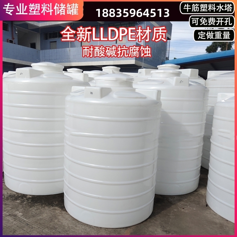 新款塑料水塔3/5/10吨储水罐水桶大号储水桶水箱污水蓄水外加剂桶