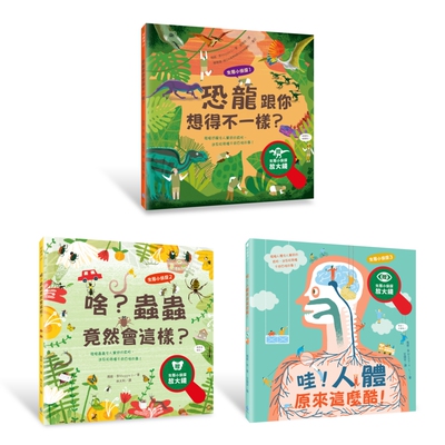 预售 瑪姬．李《生態小偵探X科普知識王套書》水滴文化
