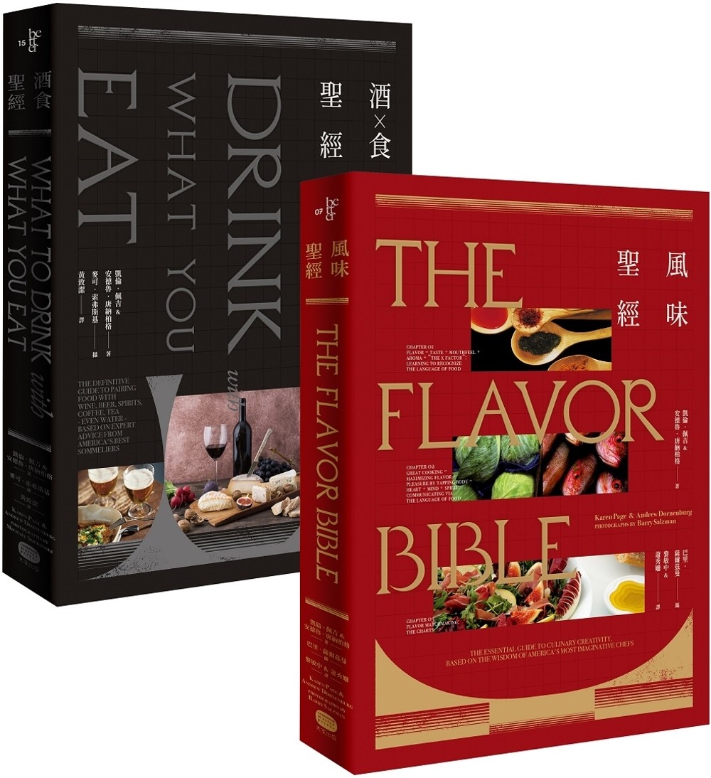凱倫64佩吉, 安德魯64唐納柏格《風味×酒食聖經(兩冊套書)》大家