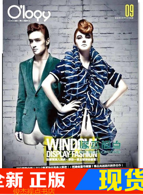现货 O’logy Boozine Vol.潮流志09：橱窗秀时尚