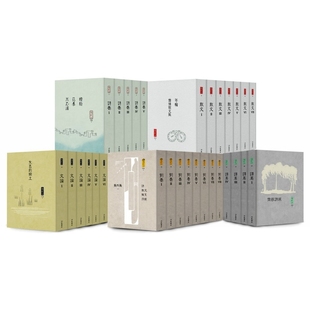 散文卷 30：诗卷 文论卷 译着卷 洪范 现货 别卷 杨牧全集1