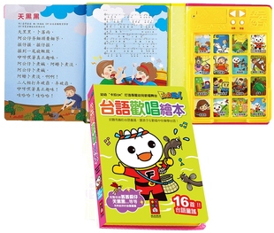 台语欢唱绘本:FOOD超人(新版)风车编辑群