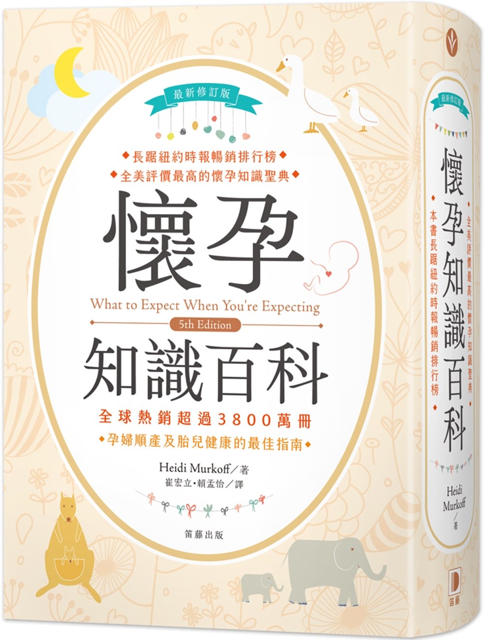 懷孕知識百科：孕婦順產及胎兒