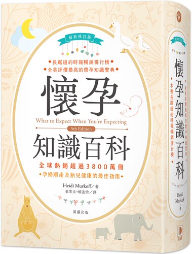 懷孕知識百科：孕婦順產及胎兒