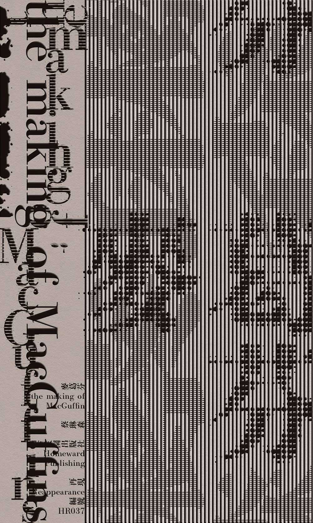 蔡琳森麦葛芬南方家园