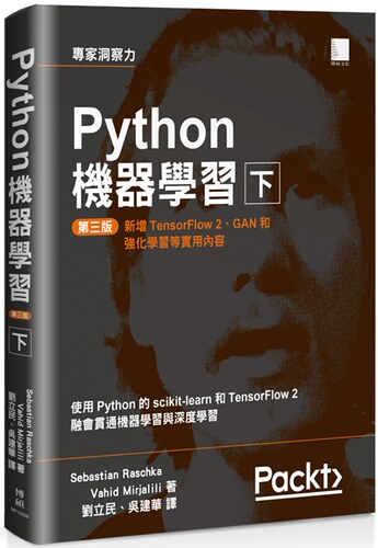 预售 Sebastian Raschka《Python機器學習第三版（下）》博碩