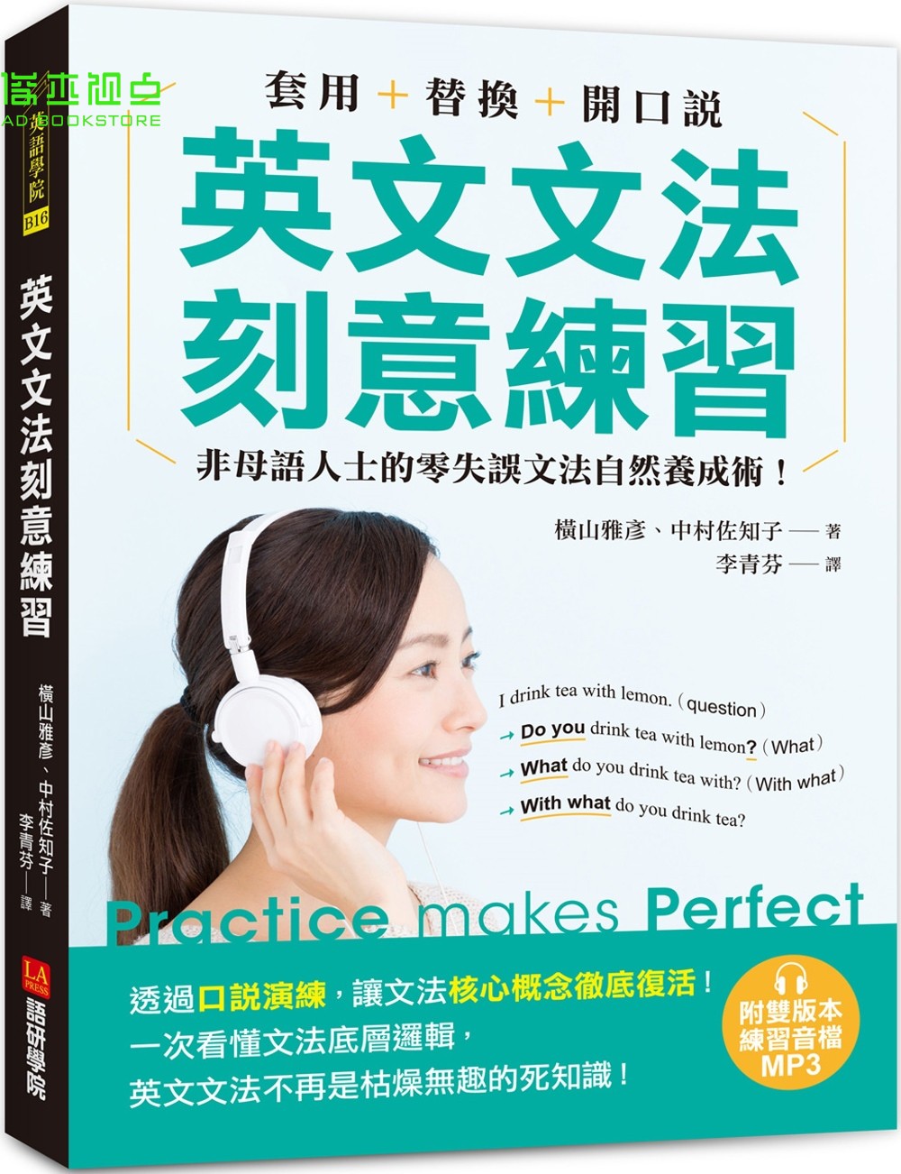 英文文法刻意练习：套用＋替换