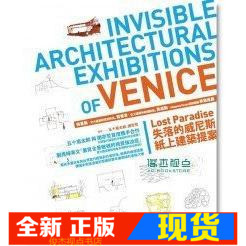 现货 Lost Paradise失落的威尼斯纸上建筑提案