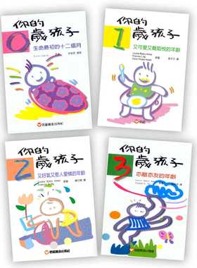 预售 Frank Caplan《育兒神隊友：你的0-3歲孩子套組》信誼基金出版