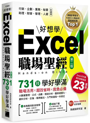 ExcelChatGPT上班族一定要會AI