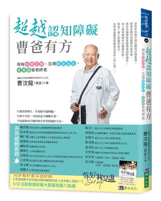 超越保有快樂記憶、忘得輕安自在