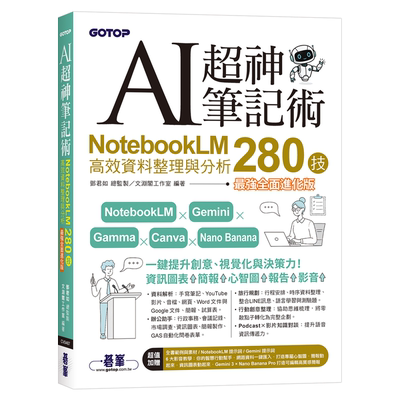 AI超神笔记术：NotebookLM