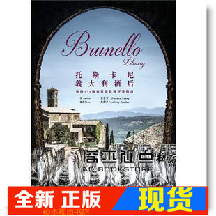 现货 Brunello Library 托斯卡尼義大利酒后:我的130瓶布雷諾紅酒評審指南