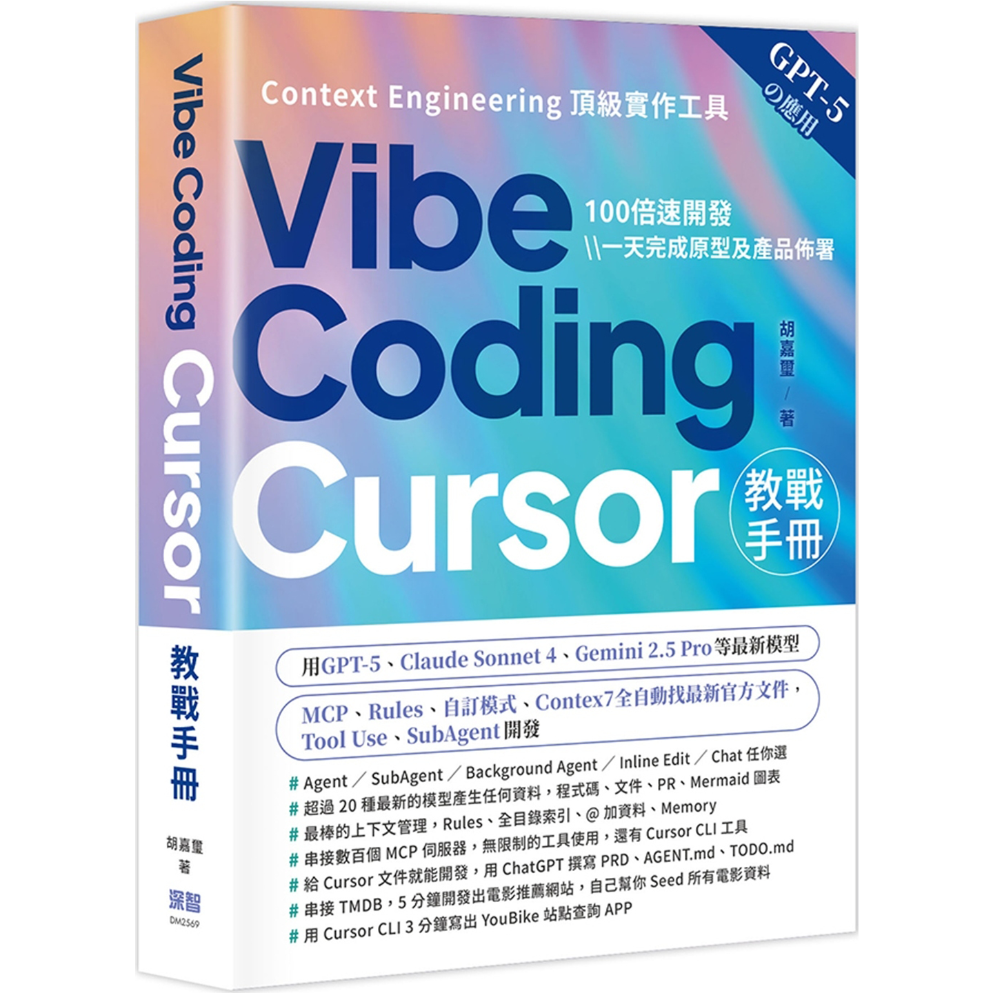 VibeCoding：Cursor教战手册