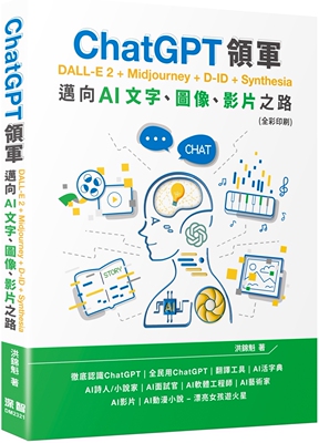 ChatGPT領軍DALL-E2