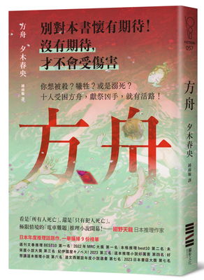 日本一举横扫9份榜单推理话题作