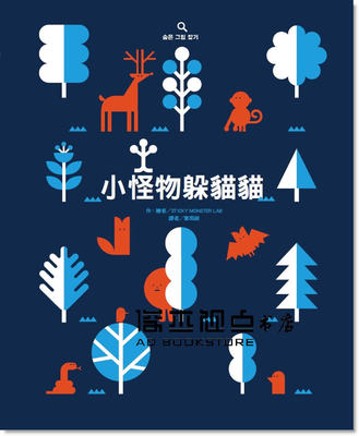 预售 STICKY MONSTER LAB《小怪物躲貓貓》台灣東方