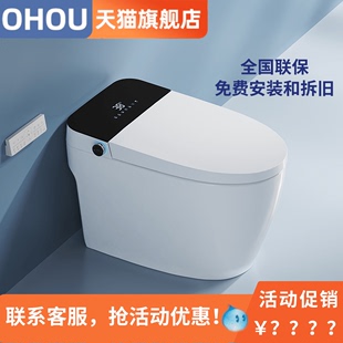 自动翻盖无水压限制语音家用坐便器 0609 智能马桶H OHOU