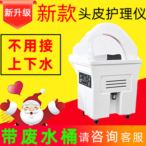 移动洗头盆免接上下水恒温熏蒸spa水循环洗头床美容院理发店专用