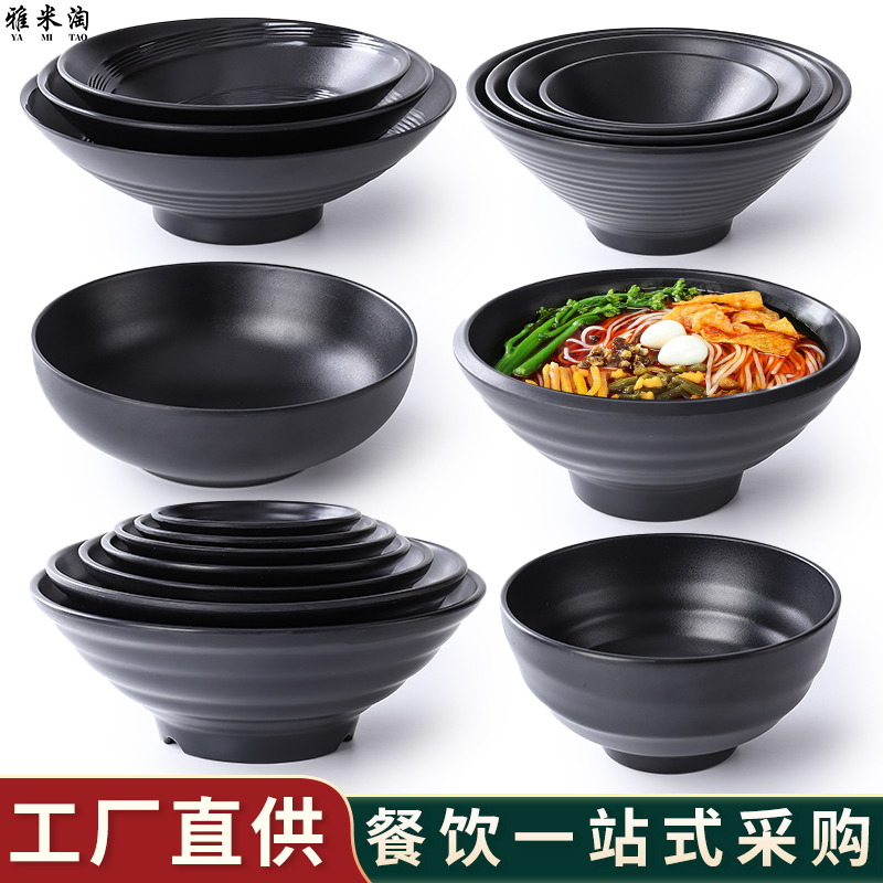 日式商用面馆螺蛳麻辣烫大碗塑料