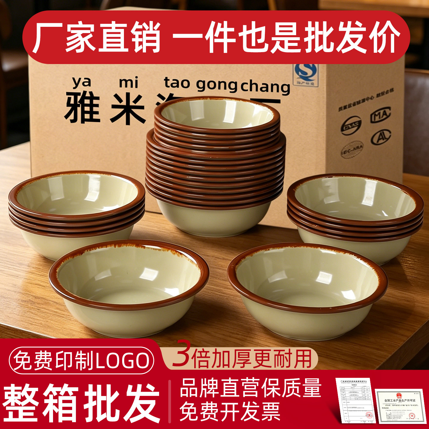 100个装密胺土陶大碗密胺汤碗酸菜鱼专用碗冒菜碗商用大号塑料