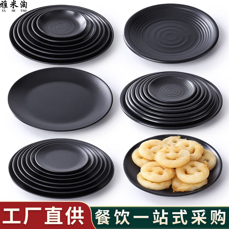 圆形平盘密胺火锅快餐