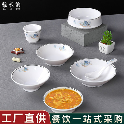 密胺餐具中式快米饭小汤碗