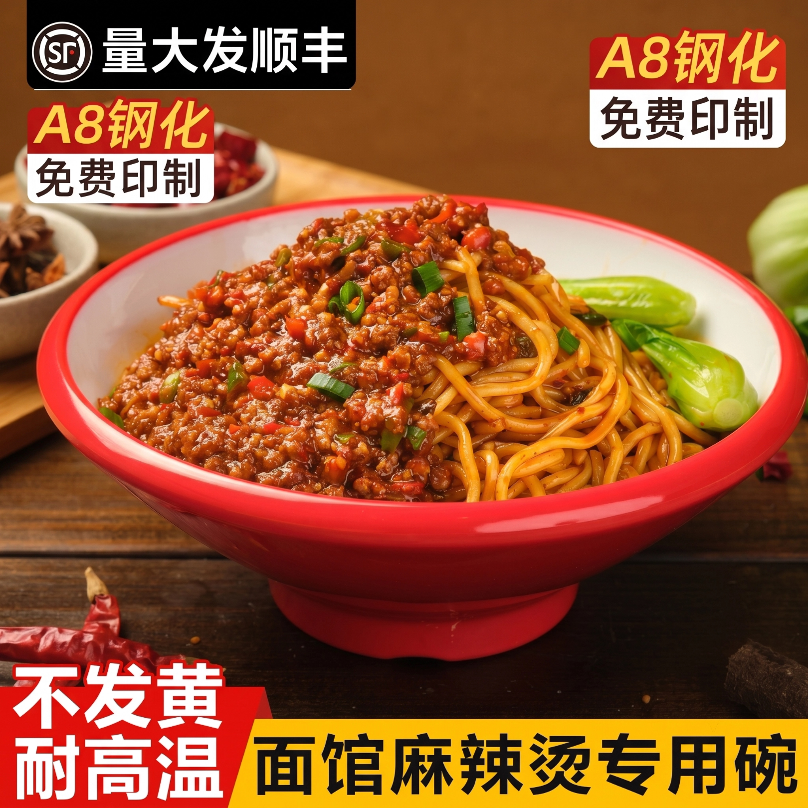 特厚密胺面碗面馆专用麻辣烫大碗碗