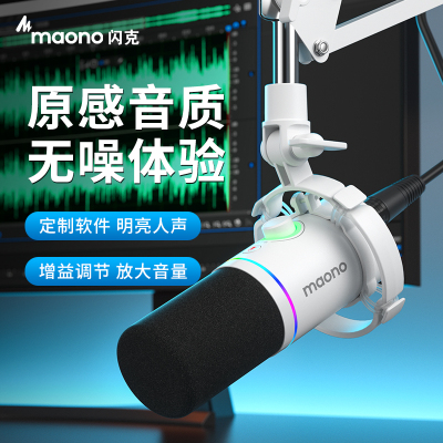 maono闪克PD200X动圈麦克风录音配音麦主播直播电脑台式闪客话筒