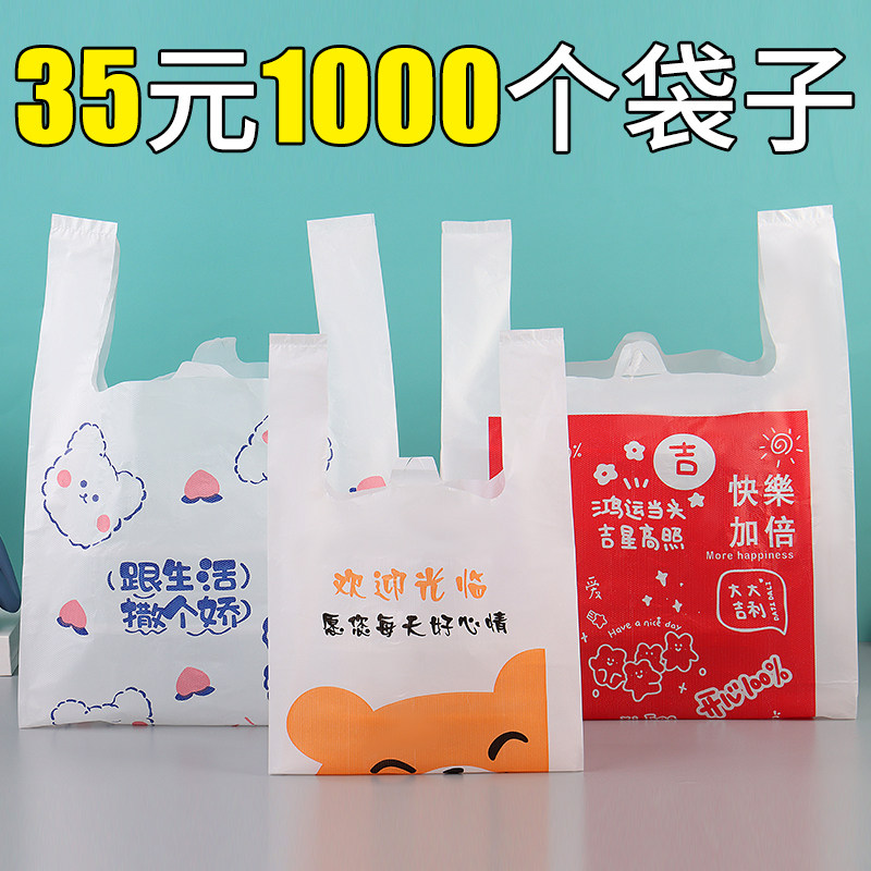外卖加厚背心袋全新料