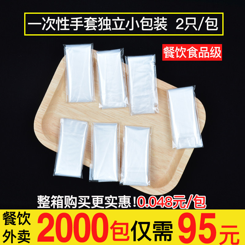 独立小包装一次性手套食品餐饮透明加厚龙虾外卖炸鸡单独包装定制