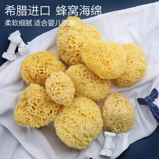 希臘天然海綿嬰兒洗澡兒童沐浴球?qū)殞毚暝枭衿飨茨樞秺y蜂窩海藻棉