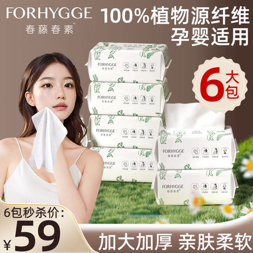 春藤春素棉柔巾棉柔亲肤